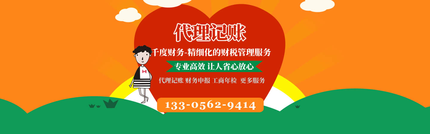 枞阳代理记账