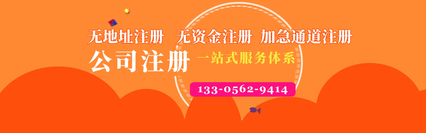 枞阳注册公司